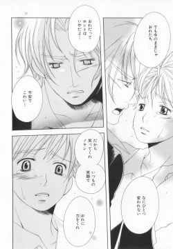 Page 203 of B-BOY LUV 20 貴族特集