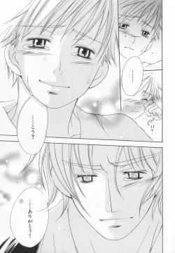 Page 204 of B-BOY LUV 20 貴族特集