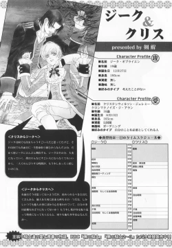 Page 210 of B-BOY LUV 20 貴族特集