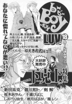 Page 213 of B-BOY LUV 20 貴族特集