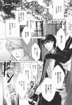 Page 214 of B-BOY LUV 20 貴族特集