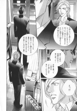 Page 21 of B-BOY LUV 20 貴族特集