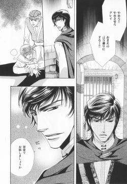 Page 221 of B-BOY LUV 20 貴族特集