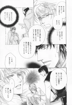 Page 228 of B-BOY LUV 20 貴族特集