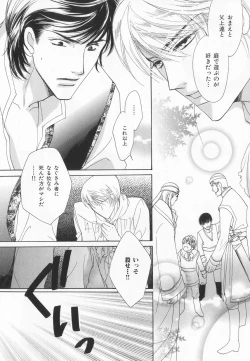 Page 229 of B-BOY LUV 20 貴族特集