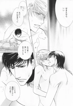 Page 233 of B-BOY LUV 20 貴族特集