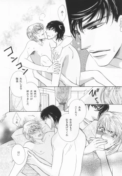 Page 235 of B-BOY LUV 20 貴族特集