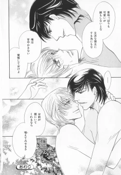 Page 237 of B-BOY LUV 20 貴族特集