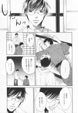 Page 242 of B-BOY LUV 20 貴族特集