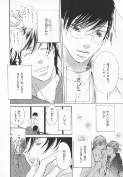 Page 245 of B-BOY LUV 20 貴族特集