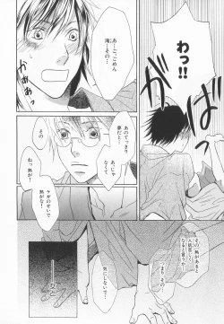 Page 249 of B-BOY LUV 20 貴族特集