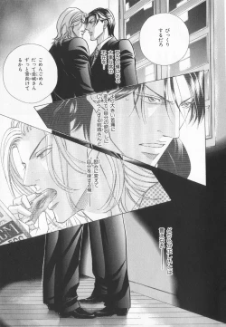 Page 24 of B-BOY LUV 20 貴族特集