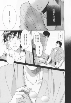 Page 250 of B-BOY LUV 20 貴族特集