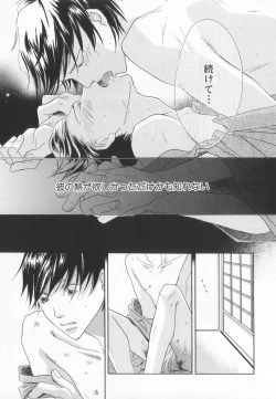 Page 258 of B-BOY LUV 20 貴族特集