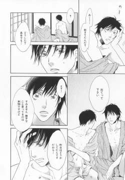 Page 259 of B-BOY LUV 20 貴族特集