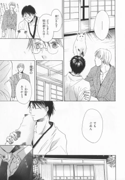 Page 266 of B-BOY LUV 20 貴族特集