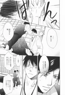 Page 268 of B-BOY LUV 20 貴族特集