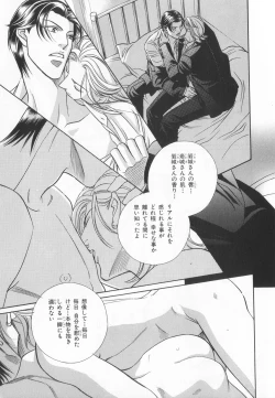 Page 26 of B-BOY LUV 20 貴族特集