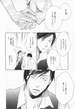 Page 271 of B-BOY LUV 20 貴族特集