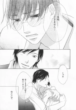 Page 272 of B-BOY LUV 20 貴族特集