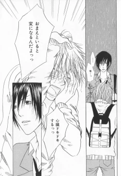 Page 293 of B-BOY LUV 20 貴族特集