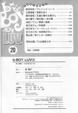 Page 301 of B-BOY LUV 20 貴族特集