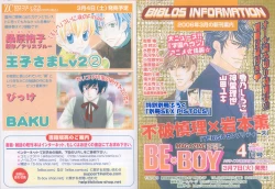 Page 302 of B-BOY LUV 20 貴族特集