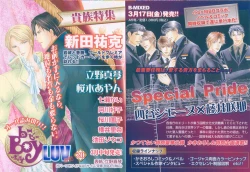 Page 304 of B-BOY LUV 20 貴族特集