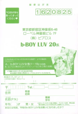 Page 306 of B-BOY LUV 20 貴族特集