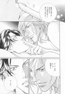 Page 34 of B-BOY LUV 20 貴族特集