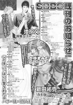 Page 38 of B-BOY LUV 20 貴族特集