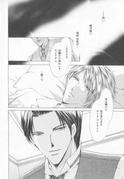 Page 45 of B-BOY LUV 20 貴族特集