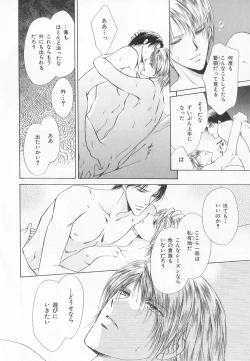 Page 73 of B-BOY LUV 20 貴族特集