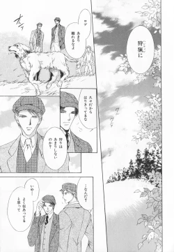 Page 74 of B-BOY LUV 20 貴族特集