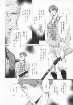 Page 75 of B-BOY LUV 20 貴族特集