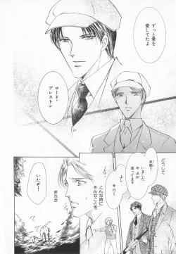 Page 77 of B-BOY LUV 20 貴族特集