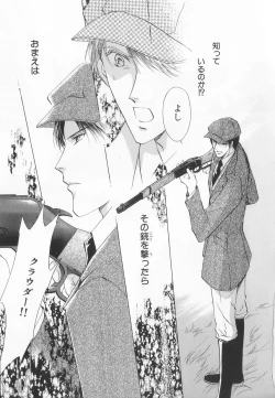 Page 78 of B-BOY LUV 20 貴族特集