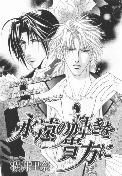 Page 86 of B-BOY LUV 20 貴族特集