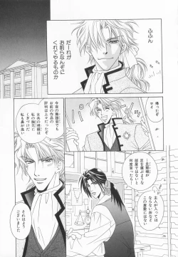 Page 88 of B-BOY LUV 20 貴族特集