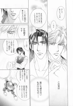 Page 90 of B-BOY LUV 20 貴族特集