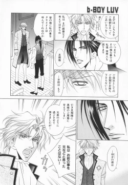 Page 91 of B-BOY LUV 20 貴族特集