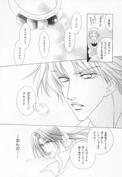 Page 95 of B-BOY LUV 20 貴族特集