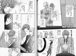 Page 119 of B-BOY Phoenix 08 Hetarīman Tokushū