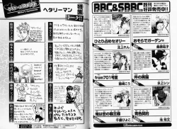 Page 123 of B-BOY Phoenix 08 Hetarīman Tokushū