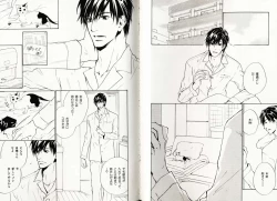 Page 28 of B-BOY Phoenix 08 Hetarīman Tokushū