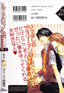 Page 2 of B-BOY Phoenix 08 Hetarīman Tokushū