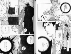 Page 73 of B-BOY Phoenix 08 Hetarīman Tokushū