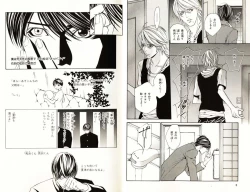 Page 7 of B-BOY Phoenix 08 Hetarīman Tokushū