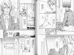 Page 82 of B-BOY Phoenix 08 Hetarīman Tokushū