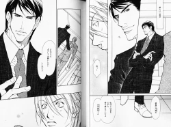 Page 83 of B-BOY Phoenix 08 Hetarīman Tokushū